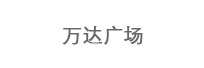 链接